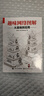 【親簽版】趣味網(wǎng)絡(luò )圖解：從基礎到應用 林兆倫 @小白debug 曬單實(shí)拍圖