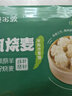 額爾敦（EERDUN）羊肉大蔥燒麥330g/袋 內(nèi)蒙古呼市特產(chǎn) 半成品速凍食品 速食早餐 羊肉餡燒麥*4袋（36個(gè)） 曬單實(shí)拍圖
