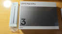 OPPO Pad 3 Pro【國家補貼】12.1英寸平板電腦 8GB+256GB夜幕藍 辦公游戲學(xué)習一加平板京東自營(yíng) 曬單實(shí)拍圖