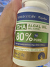 童年故事老爸抽檢DHA藻油膠囊60粒 嬰幼兒DHA兒童孕婦學(xué)生DHA80%純度 曬單實(shí)拍圖
