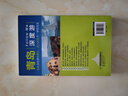 青島深度游Follow Me（第2版）國內游旅行攻略旅游書(shū)**旅游景點(diǎn)大全自助游 走遍**手冊旅游攻略指南類(lèi)書(shū)籍 全國旅游景點(diǎn)書(shū) 曬單實(shí)拍圖