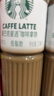 星巴克（Starbucks）星選 即飲咖啡 拿鐵 270ml*15瓶 瓶裝咖啡飲料低脂肪 曬單實(shí)拍圖