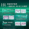 赫蓮娜HR綠寶瓶精華液50ml保濕修護護膚品化妝品送女友禮盒教師節禮物 曬單實(shí)拍圖