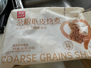 西貝莜面村雜糧紙皮燒麥360g 6個 面點(diǎn)早餐半成品 加熱即食點(diǎn)心 燒賣 曬單實(shí)拍圖