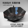 京東京造 雨傘 自動(dòng)折疊傘 妙收免疊一秒平整【黑科技-記憶傘】23寸105cm 曬單實(shí)拍圖