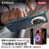 PIPIKE皮皮殼【全球首創(chuàng  )上下屏全包】適用于華為MateX6前屏保護凱夫拉手機殼華為x6超薄防摔晶淬藍單后殼 曬單實(shí)拍圖