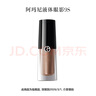 阿瑪尼液體眼影 3.9ml 色號9S 【臨期品，效期到26年3月，介意慎拍】 曬單實(shí)拍圖