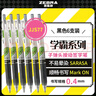 斑馬牌（ZEBRA）學(xué)霸系列中性筆 0.4mm子彈頭按壓簽字筆 學(xué)生用刷題筆標(biāo)注筆 JJS77 黑色 6支裝 曬單實拍圖