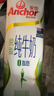安佳（Anchor）脫脂 高鈣純牛奶 250ml*24盒 新西蘭原裝進(jìn)口草飼 曬單實(shí)拍圖