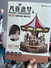 若態(tài)若來(lái)旋轉(zhuǎn)木馬八音盒音樂(lè)盒diy拼裝積木拼圖兒童玩具生日禮物女生 曬單實(shí)拍圖
