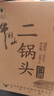 牛欄山二鍋頭 特8 清香型 純糧固態(tài) 白酒 45度 700ml*6瓶 整箱裝 曬單實(shí)拍圖