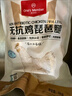 1號會(huì )員店 無(wú)抗雞琵琶腿 出口級食材 雞肉烤雞腿炸雞腿鹵雞腿 凈重2斤 曬單實(shí)拍圖