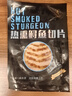 卡露伽7年生魚(yú)子醬即食海鮮生鮮魚(yú)籽醬罐頭水產(chǎn)品10g源頭直發(fā)包郵 曬單實(shí)拍圖