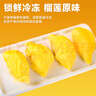 1號會(huì )員店泰國冷凍金枕榴蓮肉1000g/盒獨立單袋裝生鮮水果禮盒 曬單實(shí)拍圖