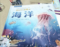 青葫蘆那么大恐龍立體書 兒童3d立體繪本2-6-8歲翻翻科普百科全書恐龍世界昆蟲揭秘太空一年級小學生動物課外故事書籍男女孩玩具節(jié)日生日禮物 那么大！立體書：海洋 曬單實拍圖