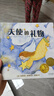 媽媽選擇獎(jiǎng)金獎(jiǎng)繪本 我愛你這么多+為你喝彩+如果我讓你永遠(yuǎn)這么小+天使的禮物（精裝全4冊) 曬單實(shí)拍圖