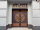 紫氣東來(lái)大門(mén)發(fā)光牌匾定制農村自建房商鋪復古金屬門(mén)頭帶燈招牌匾 豪華款球面字發(fā)光--紫氣東來(lái) 其他款式定制咨詢(xún)免費設計 曬單實(shí)拍圖
