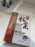 2026版鼎尖教案初中語(yǔ)文七八九年級上冊下冊教師教案 同步教案教學(xué)設計教師參考用書(shū)初一二三人教版 789年級上下冊語(yǔ)文【6本】 曬單實(shí)拍圖