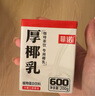 菲諾 厚椰乳（Mini）椰奶椰汁椰乳生椰拿鐵咖啡伴侶 200g*12盒 箱裝 曬單實(shí)拍圖