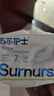 蘇爾護士醫用級日用衛生巾245mm7片/包 藥廠(chǎng)械字號護理墊巾經(jīng)期透氣姨媽巾 曬單實(shí)拍圖