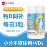 新蓋中蓋碳酸鈣維D鈣片中老年青少年成人補(bǔ)鈣中老年人鈣片老人 110片*2瓶  曬單實(shí)拍圖