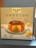 美心生活（MX Life）迷你抹茶巴斯克芝士蛋糕120g 冷凍烘焙西式生日甜品下午茶 曬單實(shí)拍圖
