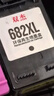 雙杰適用惠普682墨盒可加墨dj2775 2776 6400 1216 6478 6078 2779 4175惠普1200打印機(jī)墨盒墨水惠普2775墨盒 曬單實(shí)拍圖