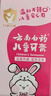 云南白藥6-12歲兒童牙膏桃子果味60g云寶版含氟防蛀固齒換牙期寶寶專(zhuān)研 曬單實(shí)拍圖