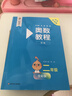 【新華書(shū)店】奧數教程小學(xué)第八版全套一二三四五六年級教程能力測試學(xué)習手冊競賽教程培優(yōu)輔導書(shū)數學(xué)思維培養訓練題華東師范出版 奧數教程+能力測試+學(xué)習手冊 五年級 曬單實(shí)拍圖