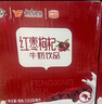 風行牛奶紅棗枸杞牛奶飲品 200ml*24盒整箱牛奶量販裝家庭裝 團購中秋送禮 曬單實拍圖