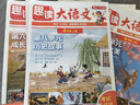 開(kāi)心小學(xué)生趣讀大語(yǔ)文一二三四五年級上冊同步語(yǔ)文教材課本單元2025新人教版基礎知識點(diǎn)匯總預習拓展美文閱讀理解專(zhuān)項訓練作文素材百科文學(xué)常識 四年級上 趣讀大語(yǔ)文（全8冊） 曬單實(shí)拍圖