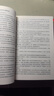 2025最新保險法及司法解釋全編（含保險糾紛處理） 小紅書(shū)系列 曬單實(shí)拍圖