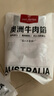 1號會(huì )員店 澳洲原切牛肉餡包子餃子餛飩餡 牛肉生鮮  凈重2斤 曬單實(shí)拍圖