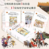 當當童書(shū) 太喜歡系列  成語(yǔ)、歷史、神話(huà)等 中信出版社 給孩子的簡(jiǎn)明中國史+世界史 7-10-12歲寫(xiě)給兒童的中國歷史中小學(xué)生版簡(jiǎn)讀 太喜歡歷史了！給孩子的簡(jiǎn)明中國史 曬單實(shí)拍圖