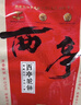 西亭脆餅南通特產(chǎn)老字號純手工制作傳統糕點(diǎn)酥餅即食全國多省發(fā)順豐 嵌桃麻糕200g*2盒 曬單實(shí)拍圖
