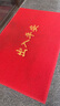 柏能出入平安地墊入戶地墊進戶門地毯入戶門腳墊門口地墊紅120x180cm 曬單實拍圖