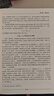 計算 第19屆文津圖書(shū)獲獎圖書(shū) 天才少年阿里傳奇之子、全球TOP35創(chuàng  )新科學(xué)家吳翰清，計算三部曲首卷發(fā)布 圖書(shū) 曬單實(shí)拍圖