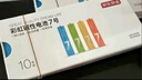 京東京造5號電池24節(jié)彩虹裝  五號電池堿性超性能無鉛無汞 適用血壓計/血糖儀/指紋鎖/遙控器/兒童玩具 曬單實(shí)拍圖
