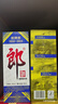 郎酒 郎牌郎酒2023特別版 53度醬香型白酒 53度 500mL 2瓶 曬單實(shí)拍圖