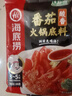 海底撈火鍋底料 鮮美番茄火鍋底料200g  3~5人份酸甜可口 麻辣燙  曬單實(shí)拍圖