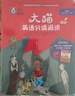 大貓英語(yǔ)分級閱讀八級套裝 Big Cat（小學(xué)五、六年級 讀物20冊+家庭閱讀指導3冊 點(diǎn)讀版 附掃碼音頻） 曬單實(shí)拍圖
