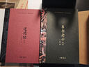 道德經(jīng) 帛書版 馬王堆漢墓發(fā)掘五十周年紀念本函套 一函兩冊分別為 陳鼓應(yīng)鈐印 道德經(jīng)譯注 高明鈐印 帛書老子校注 內(nèi)文雙色印刷 特裝刷邊16開 燙金封面 中華書局 曬單實拍圖