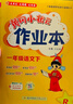 【2025秋新版】新版黃岡小狀元作業(yè)本一二三四五六年級上冊下冊語(yǔ)文數學(xué)英語(yǔ)全套人教版北師大版小學(xué)同步練習冊天天練課時(shí)練 二年級上冊-2025秋 語(yǔ)文 人教版 曬單實(shí)拍圖