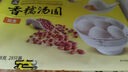 灣仔碼頭香糯花生湯圓538g*2袋 56只湯圓元宵早餐點(diǎn)心速凍生鮮食品 曬單實(shí)拍圖