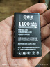 E修派手機(jī)鋰電池適用BL-5C諾基亞一bl5c老式1110老人機(jī)3100收音機(jī)大容量5CB通用播放器N70游戲c1老人105 【旗艦版升級(jí)1100mAh】1塊BL-5C電池 曬單實(shí)拍圖