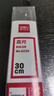 得力（deli）30cm辦公通用直尺 考研高考中考測量繪圖尺子 辦公用品 開(kāi)學(xué)文具 曬單實(shí)拍圖