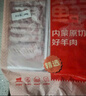 鮮京采內蒙古原切羔羊肉卷2斤(250g*4包) 火鍋食材 京東自有品牌 曬單實(shí)拍圖