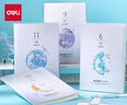 得力（deli）16K膠套本80張/本4本裝T1680(問(wèn)蒼穹9) 曬單實(shí)拍圖