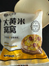 華田禾邦大黃米窩窩頭 400g*3袋12個(gè) 0脂0添加粗糧粘豆包速食早餐半成品 曬單實(shí)拍圖