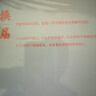 換屆 換屆之年 懸念迭起  直面現實(shí) 氣貫長(cháng)虹 小說(shuō) 曬單實(shí)拍圖